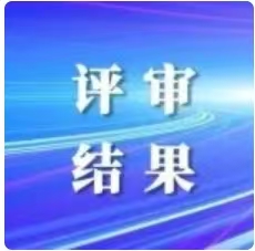 网络微短剧《反诈破局》入选国家广电总局2025年第三季度优秀网络视听作品推选活动优秀作品